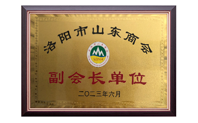 炬星-山东商会副会长单位